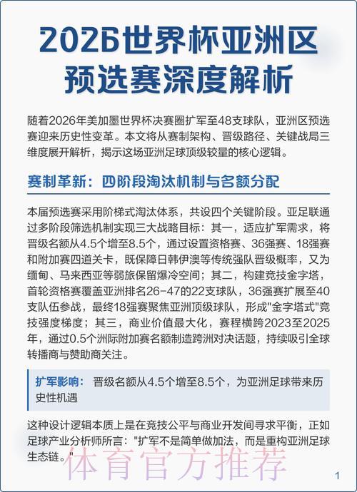 2026年世界杯举办城市全面深度解析